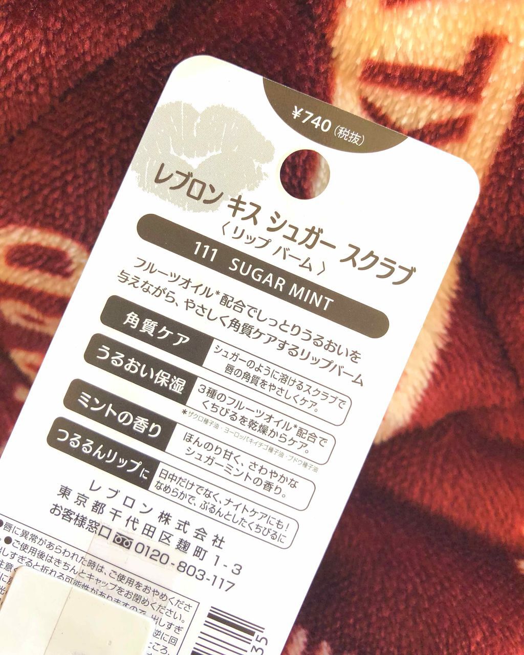 キス バーム/REVLON/口紅を使ったクチコミ（2枚目）