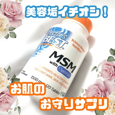 冬場特に飲んでるサプリが
ドクターズベストのMSMというサプリ🤫


日本では関節の健康をサポートする商品に
含まれている成分ですが、


肌・髪・爪にも効果があるとの事で、
美容垢さんの間でも話題のサ