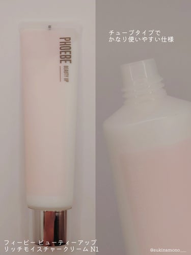 モイスチャーバランスローション N1/PHOEBE BEAUTY UP/化粧水を使ったクチコミ（3枚目）