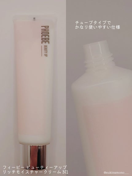 リッチモイスチャークリーム N1/PHOEBE BEAUTY UP/フェイスクリームを使ったクチコミ(3枚目)