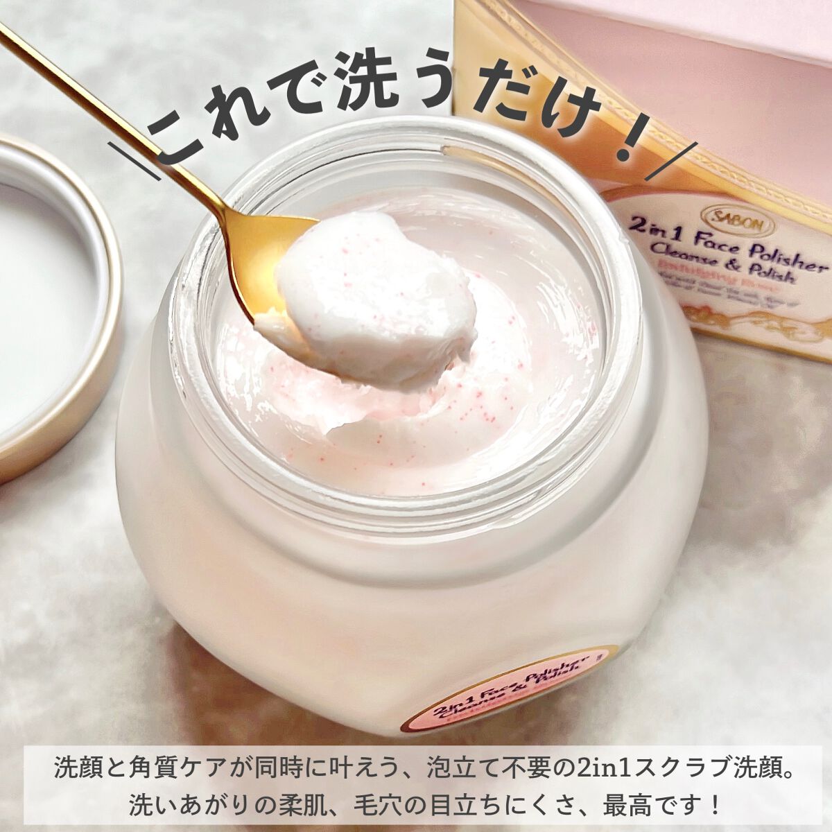 限定スクラブ・ゴマージュ】フェイスポリッシャー