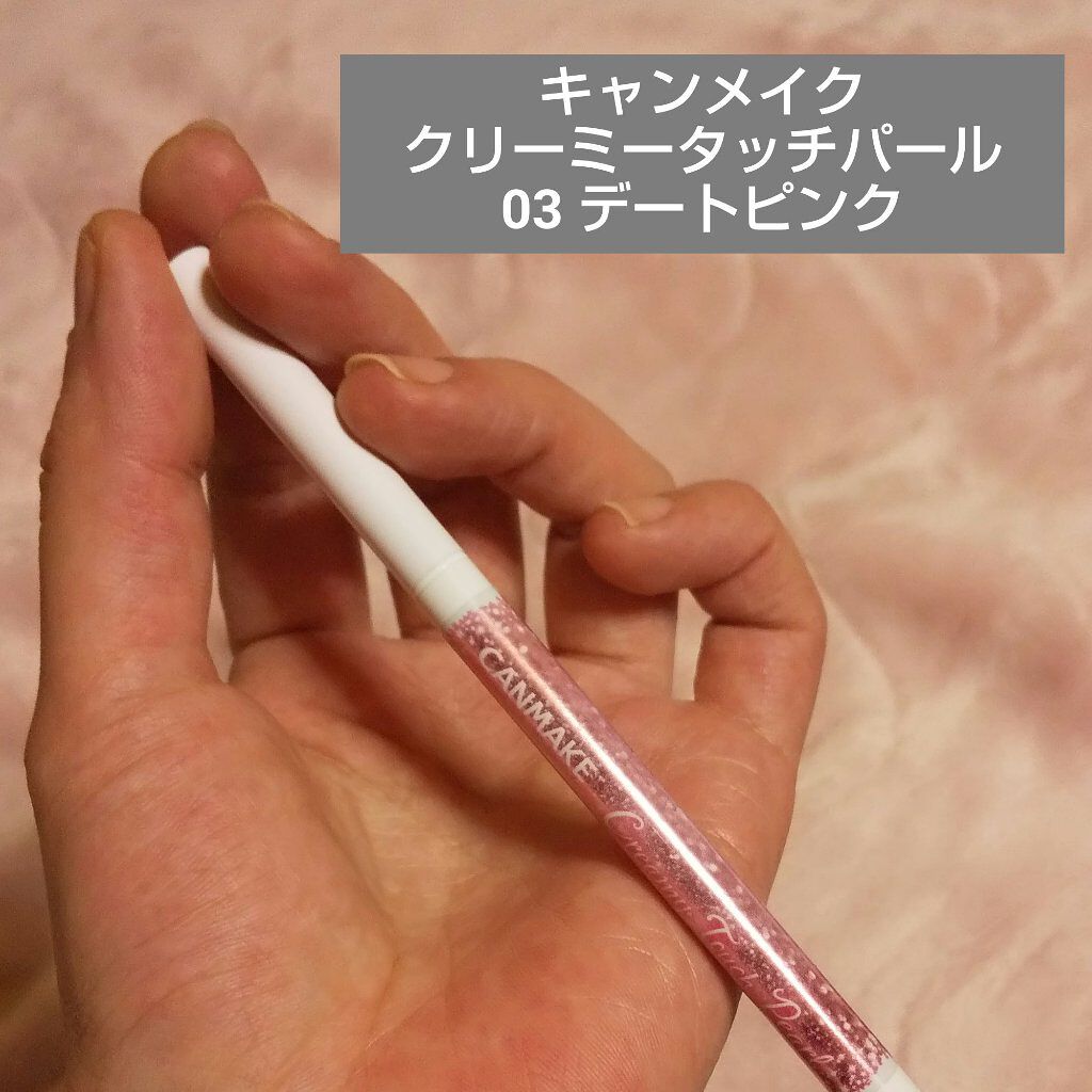  クリーミータッチパール/キャンメイク/ペンシルアイライナーを使ったクチコミ（1枚目）