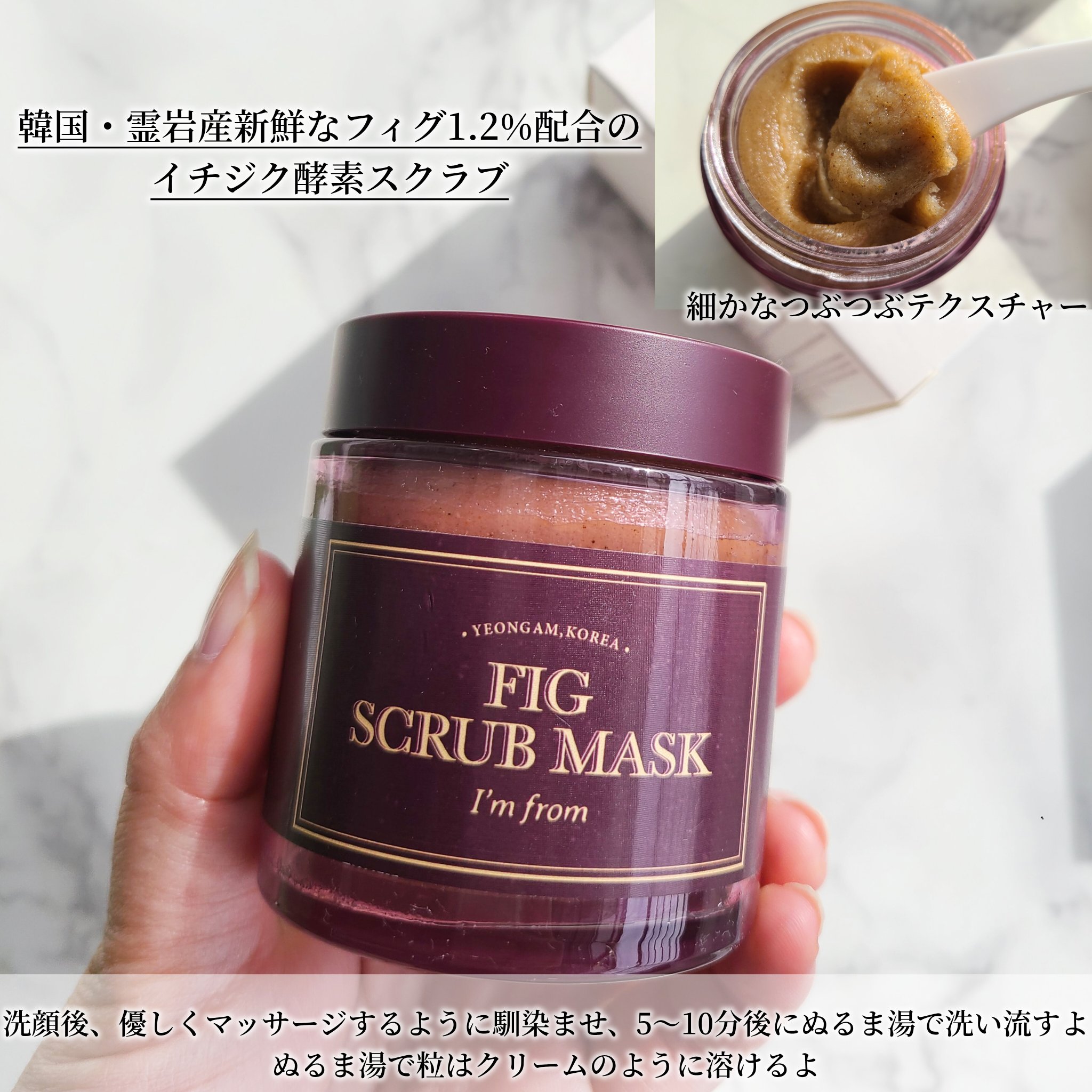 ハニーマスク/I'm from/洗い流すパック・マスクを使ったクチコミ（3枚目）