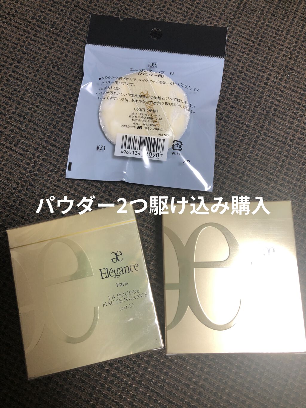 ラ プードル オートニュアンス/Elégance/プレストパウダーを使ったクチコミ（2枚目）