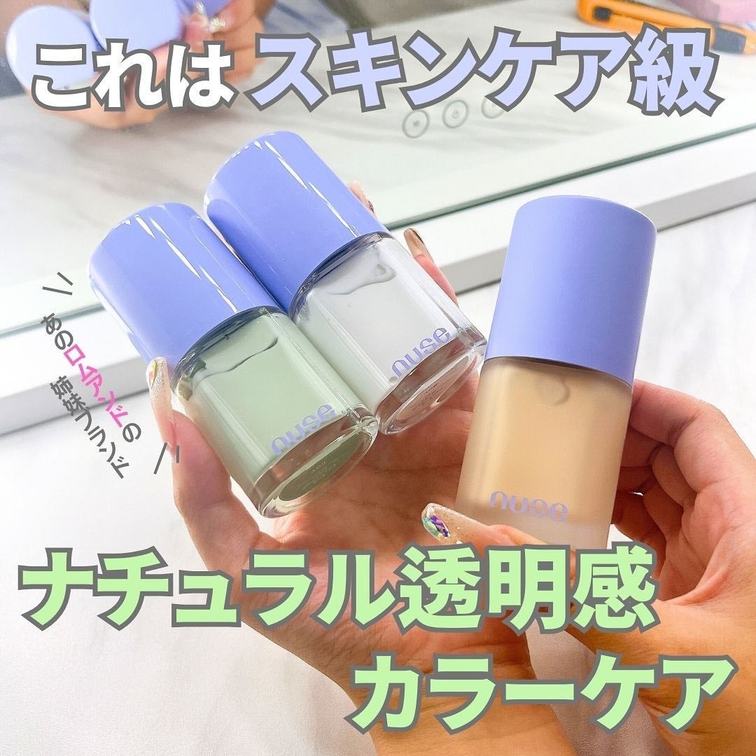 ケアトーンアップ/nuse/化粧下地を使ったクチコミ(1枚目)