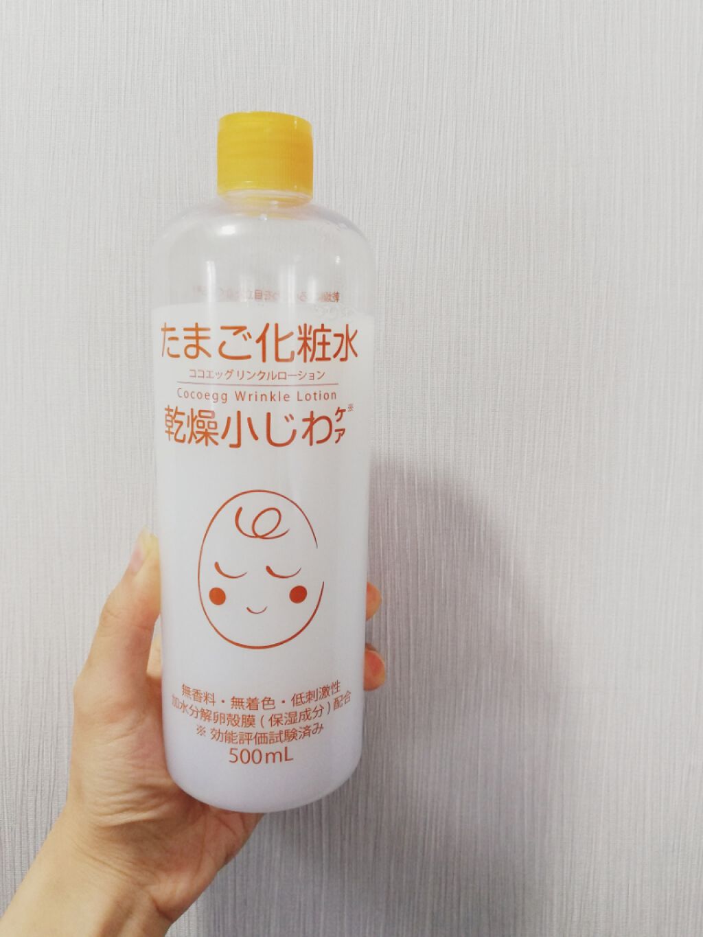 たまご化粧水/ココエッグ/化粧水を使ったクチコミ(1枚目)