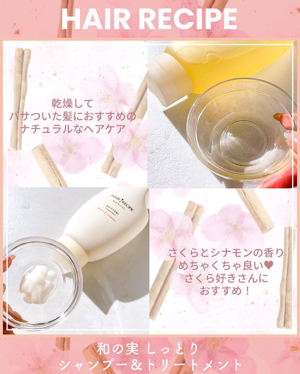 しっとり シャンプー/トリートメント/WANOMI/シャンプー・コンディショナーを使ったクチコミ(2枚目)