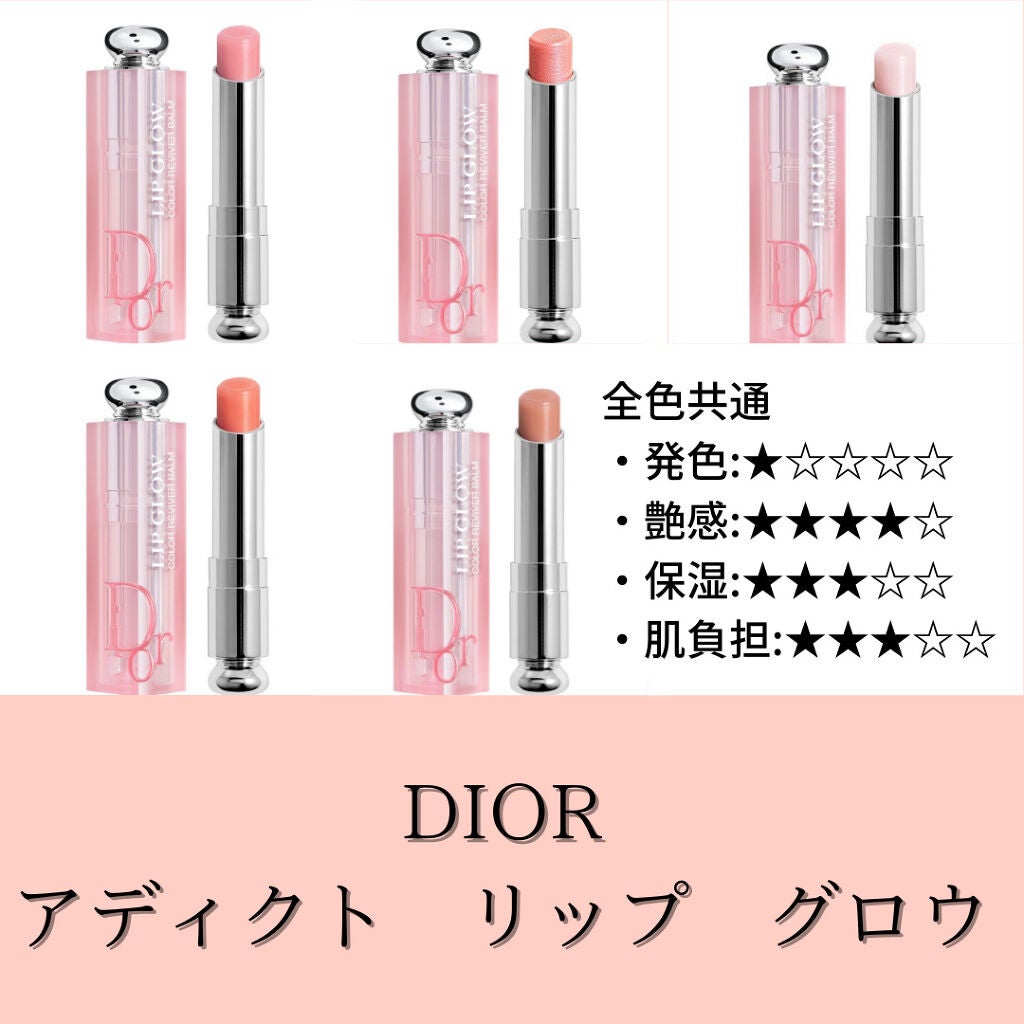 ディオール アディクト リップ グロウ/Dior/リップバームを使ったクチコミ(2枚目)