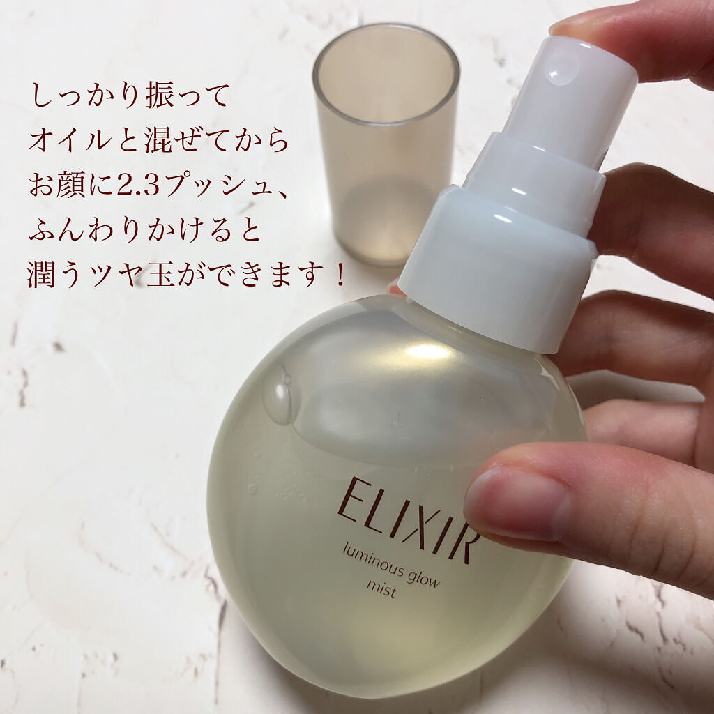 エリクシール シュペリエル つや玉ミスト/エリクシール/ミスト状化粧水を使ったクチコミ（2枚目）
