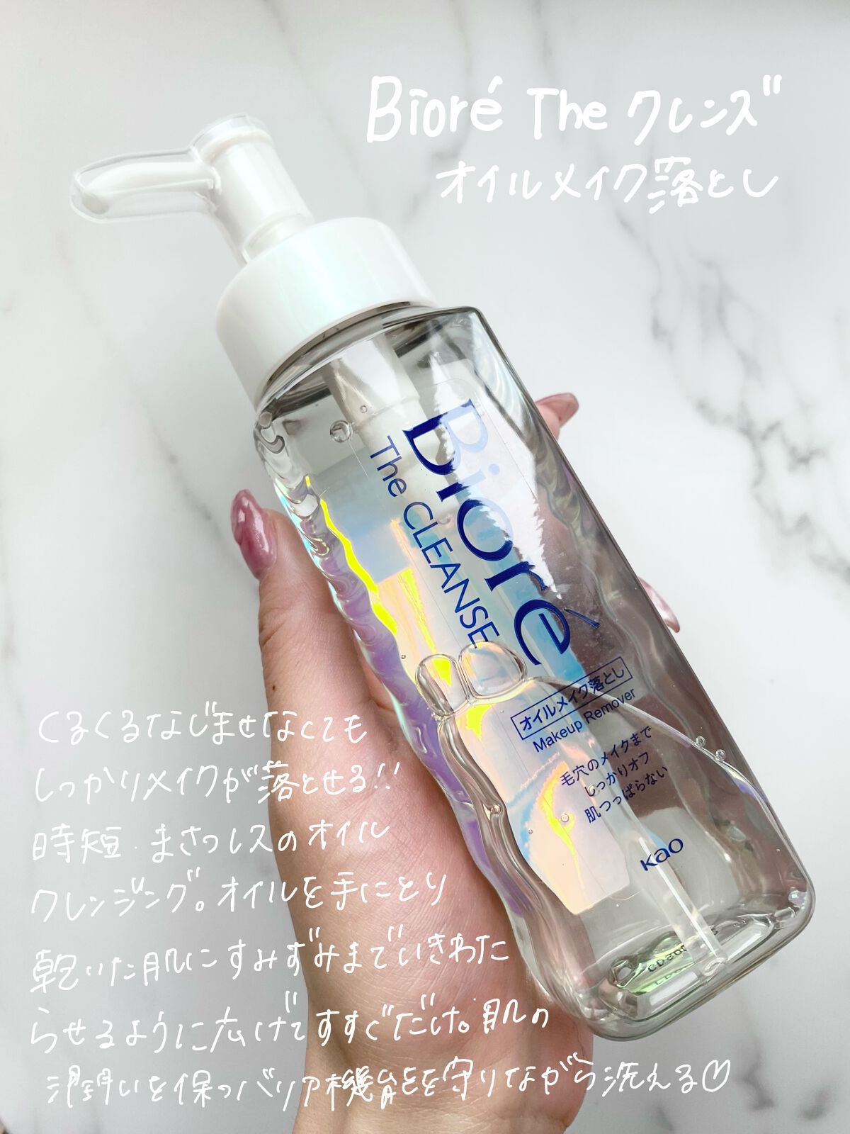 The クレンズ オイルメイク落とし/ビオレ/オイルクレンジングを使ったクチコミ（2枚目）