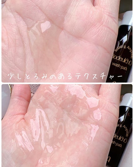 ボドルチョ ウォッシュパック/AMIOK/洗い流すパック・マスクを使ったクチコミ(4枚目)