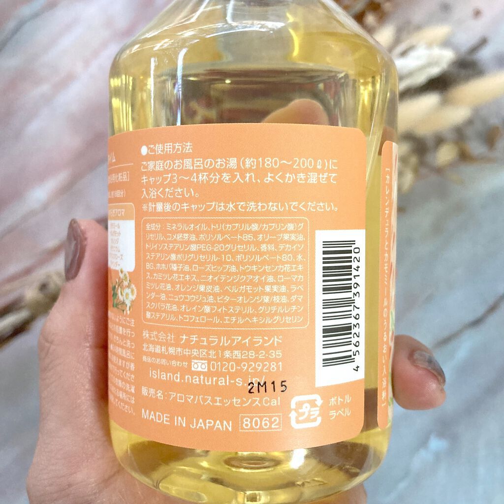 アロマバスエッセンス カレンデュラとカモミール/ナチュラルアイランド/保湿系入浴剤を使ったクチコミ（3枚目）