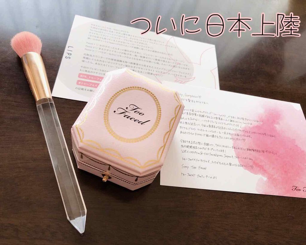 皆さまこんばんは🌙

本日はToo Faced Japan様からリップスを通してコスメをいただきましたので、そちらをレビューさせていただきます😊


▶︎ダイヤモンド マルチユース ハイライター
▶︎ダイヤモンドライト ハイライター ブ