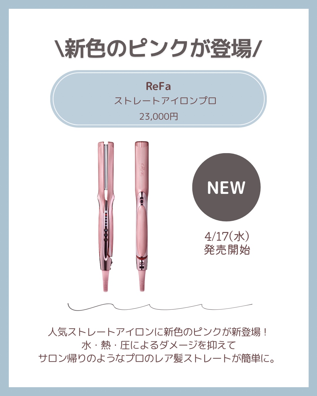 リファビューテック ドライヤープロ/ReFa/ドライヤーを使ったクチコミ（2枚目）