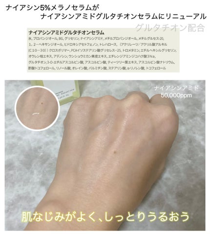 ナイアシンアミドグルタチオンマスク/ONE THING/シートマスク・パックを使ったクチコミ(3枚目)