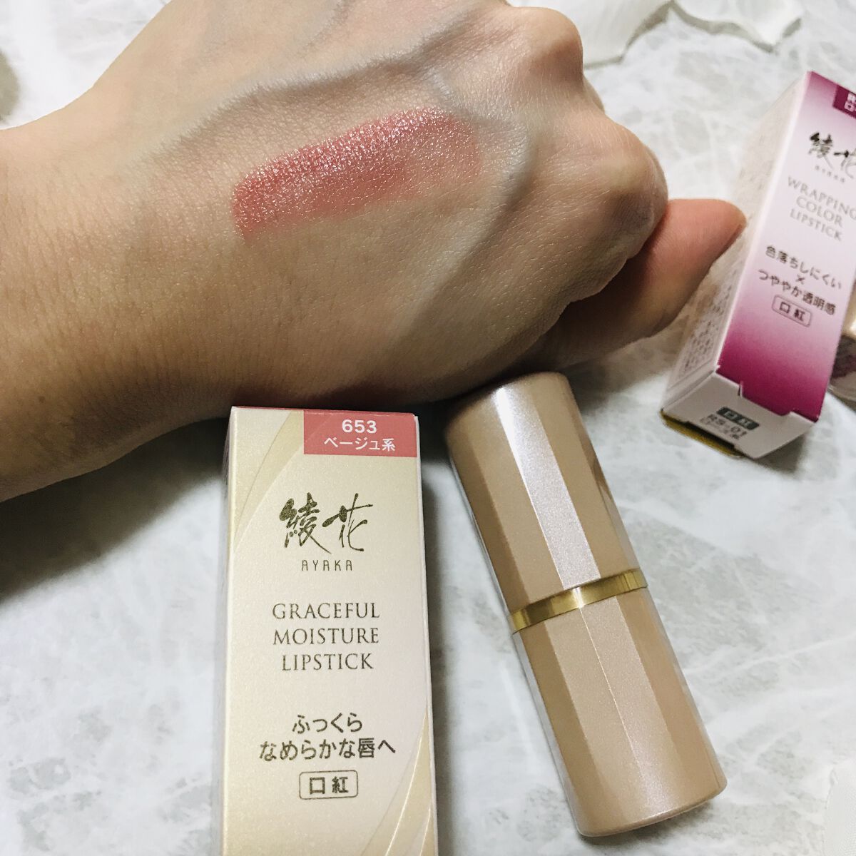グレースフル モイスチャー リップスティック/綾花/口紅を使ったクチコミ（2枚目）