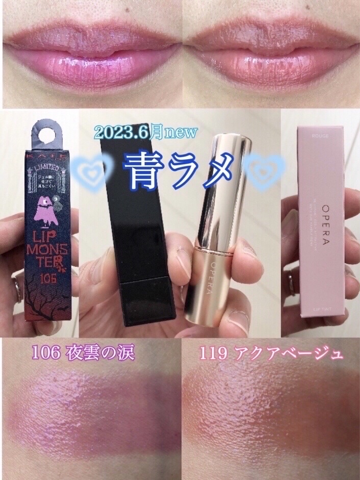 オペラ リップティント N/OPERA/リップティントを使ったクチコミ（1枚目）
