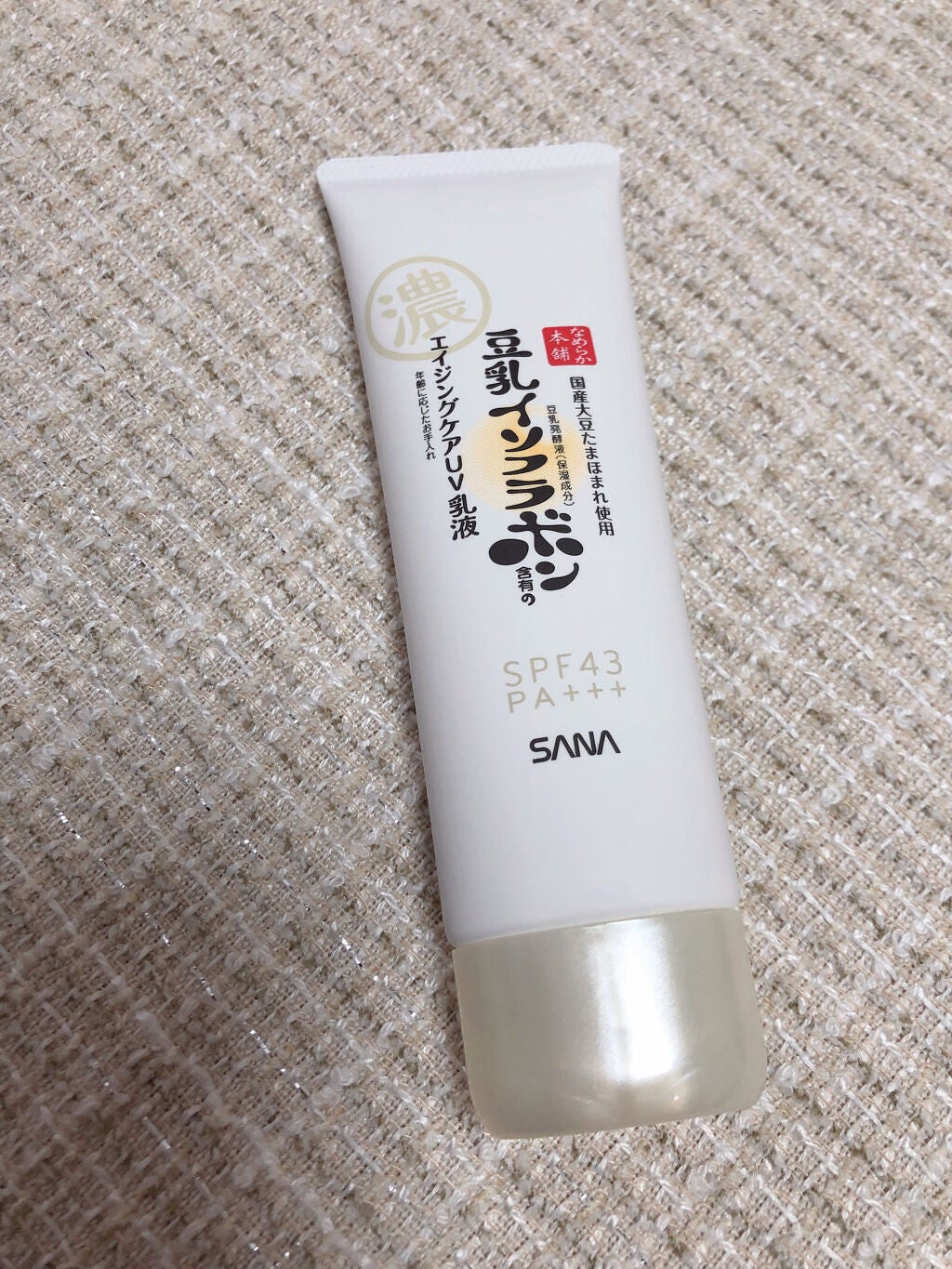 リンクルUV乳液/なめらか本舗/日焼け止めミルクを使ったクチコミ(1枚目)