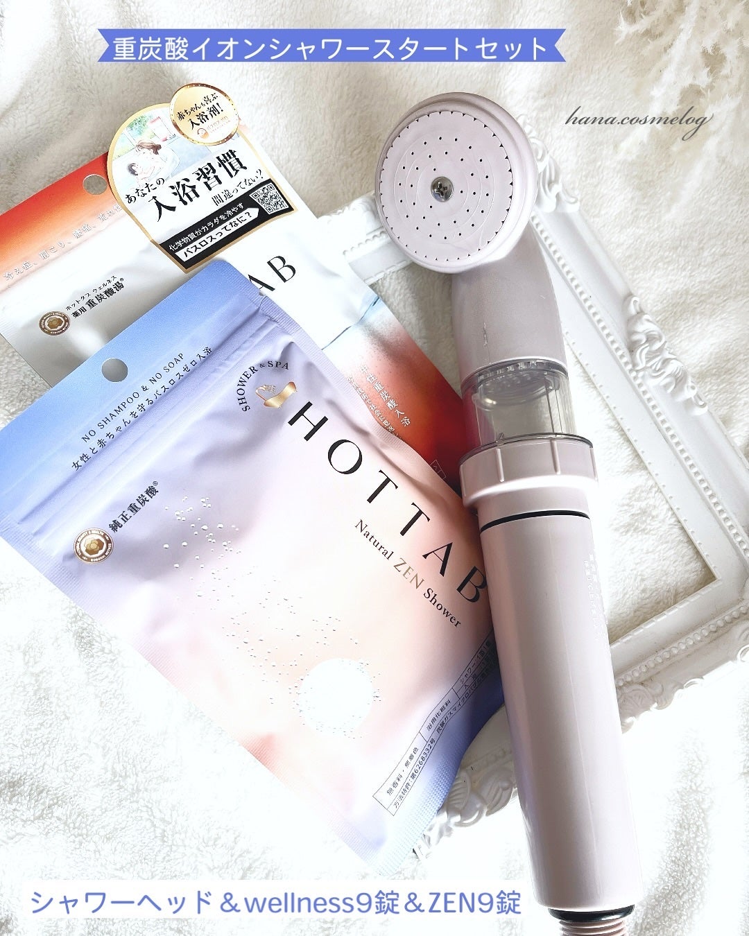 薬用 HOT TAB WELLNESS /HOT TAB/炭酸系入浴剤を使ったクチコミ(1枚目)