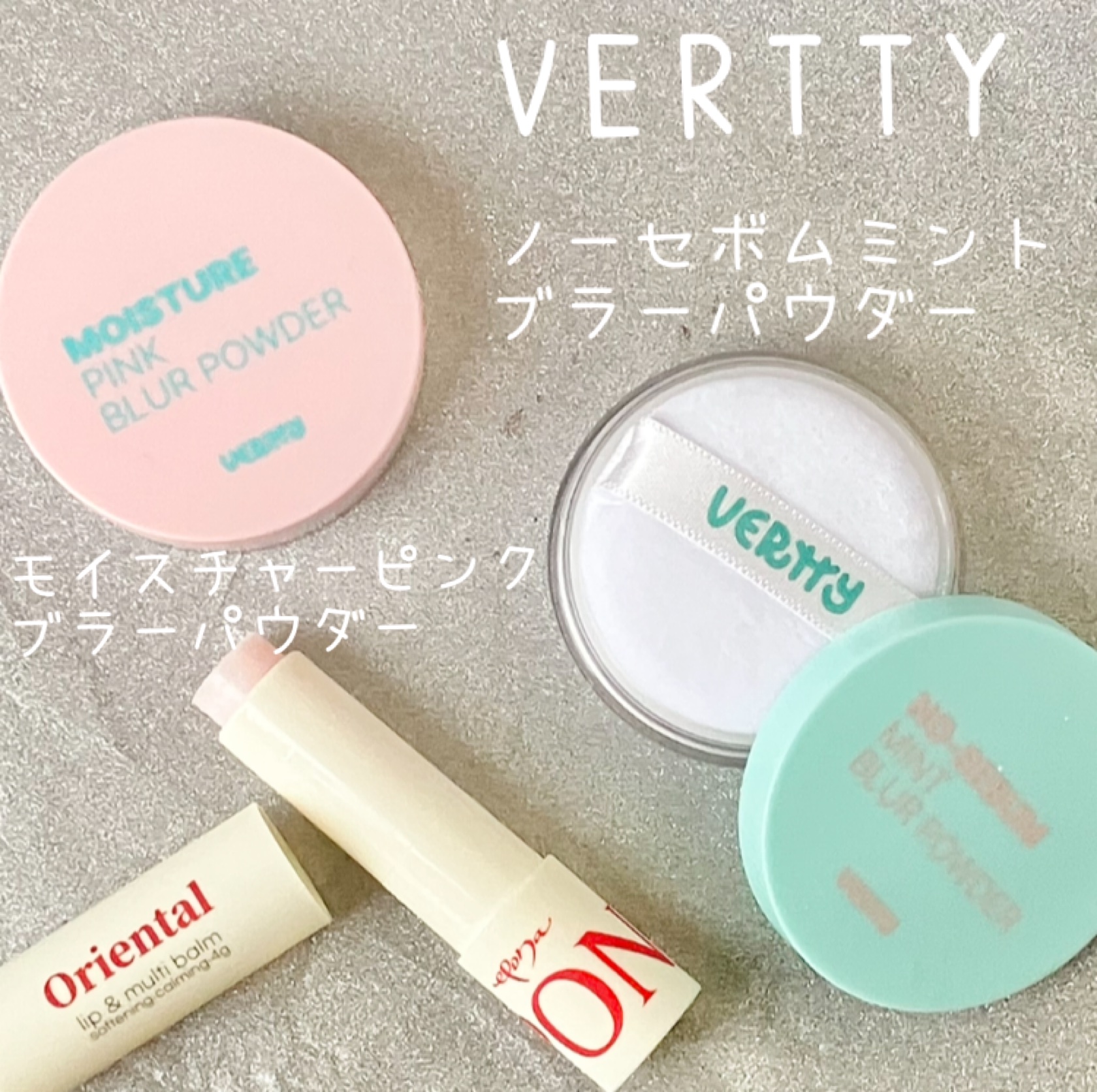 モイスチャーピンクブラーパウダー/Vertty/ルースパウダーを使ったクチコミ（1枚目）