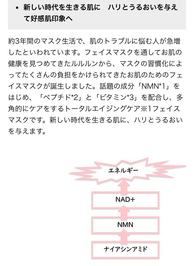 ルルルン NPVトータルケアマスク/ルルルン/シートマスク・パックを使ったクチコミ(5枚目)