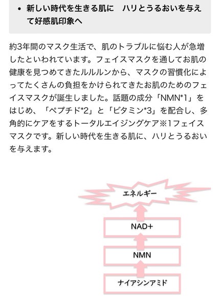 ルルルン NPVトータルケアマスク/ルルルン/シートマスク・パックを使ったクチコミ(5枚目)