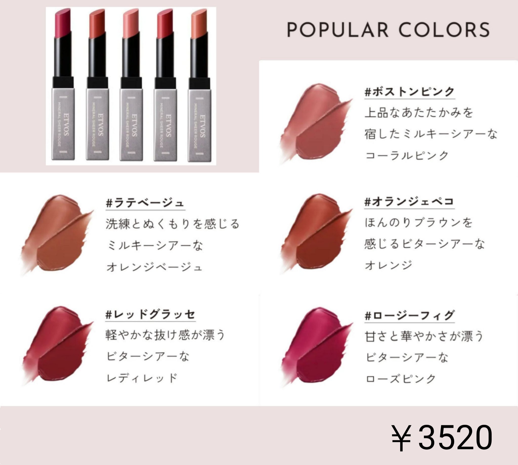 ミネラルシアールージュⅡ ミエールベージュ(限定)/エトヴォス/口紅を使ったクチコミ（2枚目）