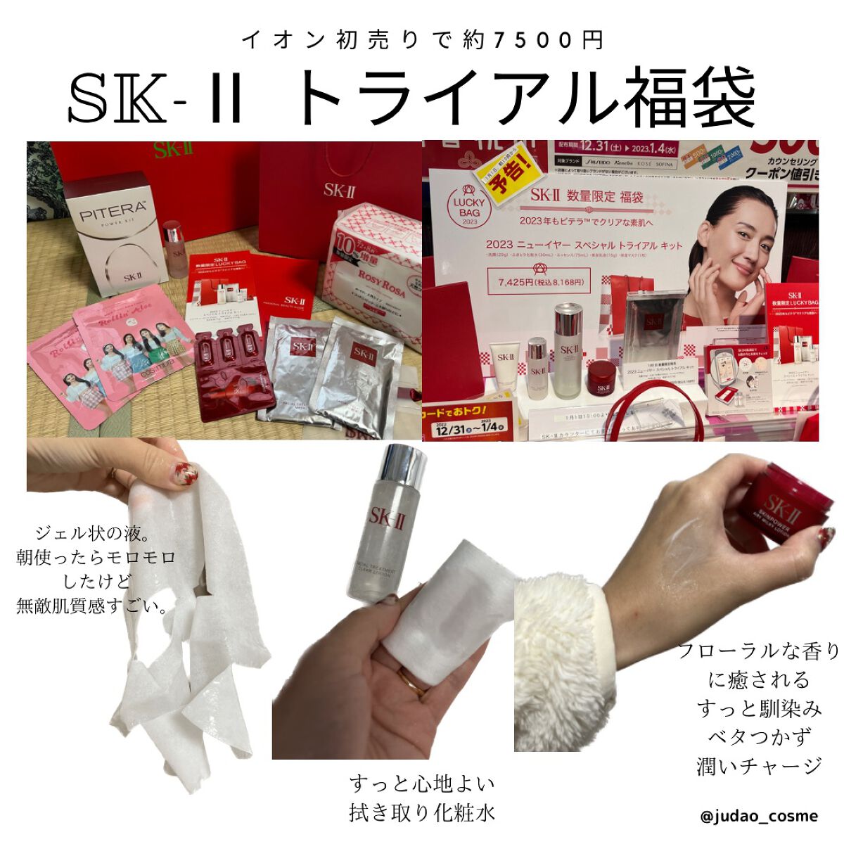 スキンパワー エッセンス/SK-II/美容液を使ったクチコミ（1枚目）