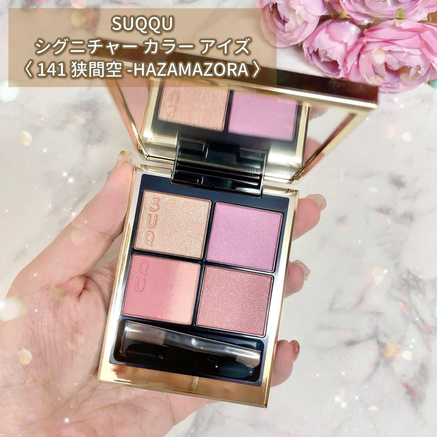 シグニチャー カラー アイズ/SUQQU/アイシャドウパレットを使ったクチコミ(2枚目)