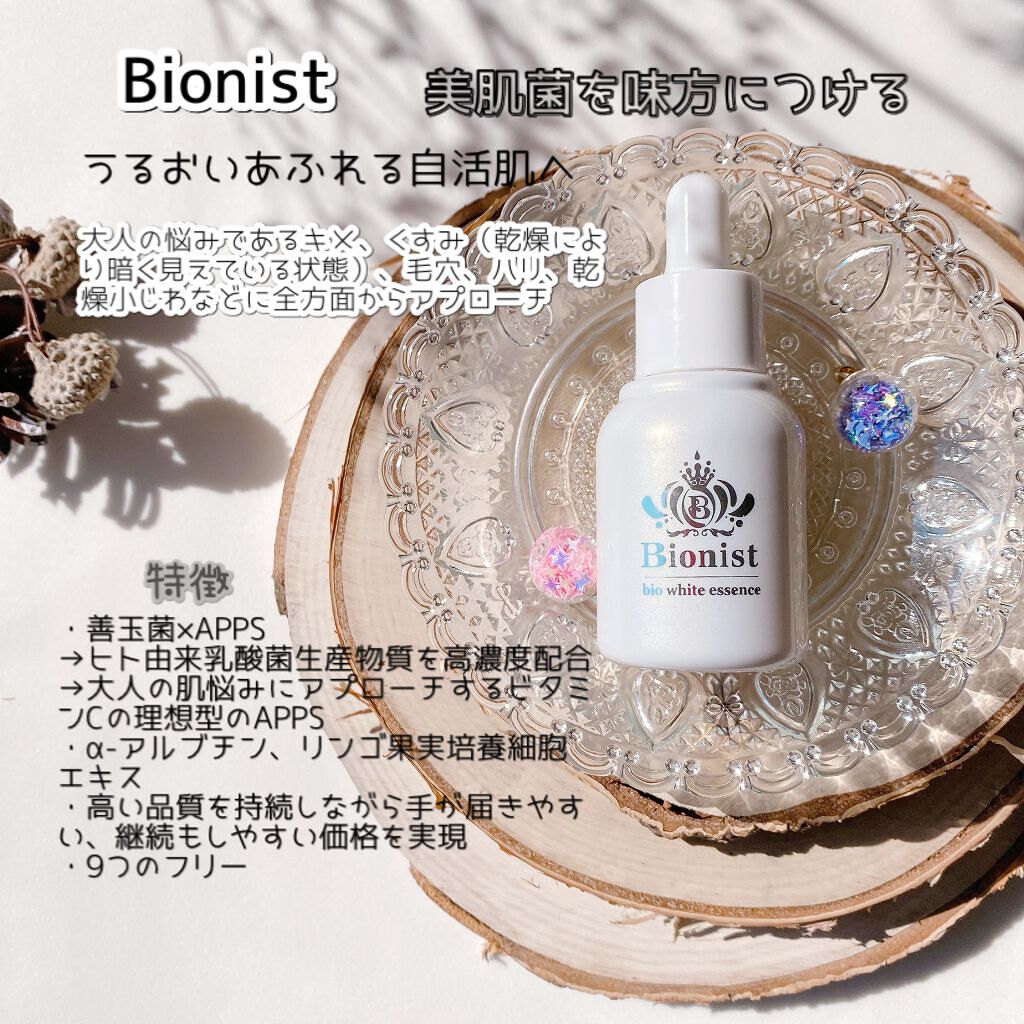 Bionist bio white essence/Bionist (ビオニスト)/美容液を使ったクチコミ(2枚目)