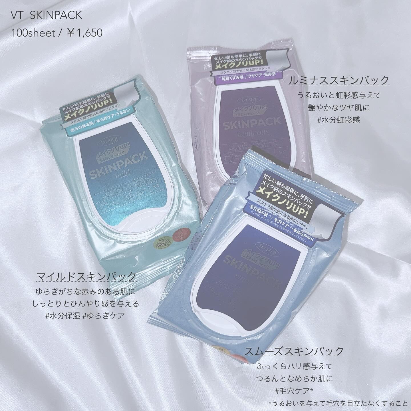 マイルドスキンパック/VT/シートマスク・パックを使ったクチコミ（2枚目）