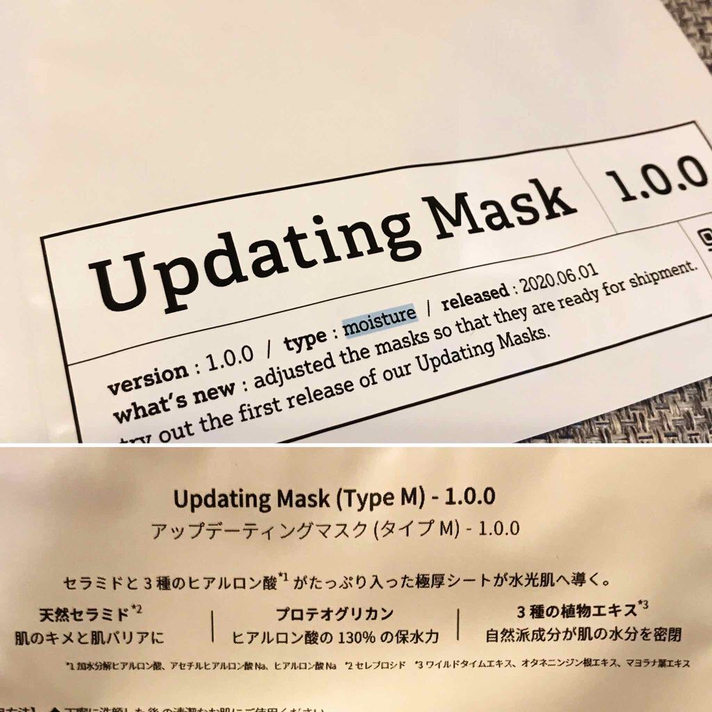 Updating Mask 1.0.0 Type M(保湿)/moisture 1セット5枚入り/meol/シートマスク・パックを使ったクチコミ(2枚目)