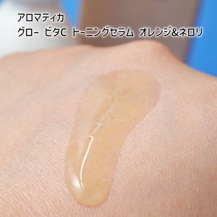 グロービタグットナイトクリーム/AROMATICA/フェイスクリームを使ったクチコミ(8枚目)