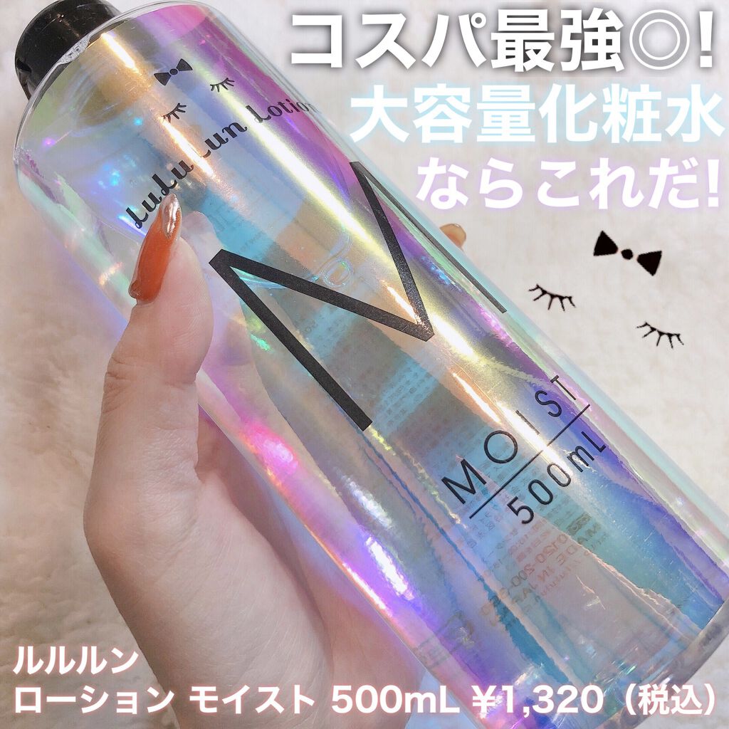 ルルルンローション モイスト/ルルルン/化粧水を使ったクチコミ（1枚目）