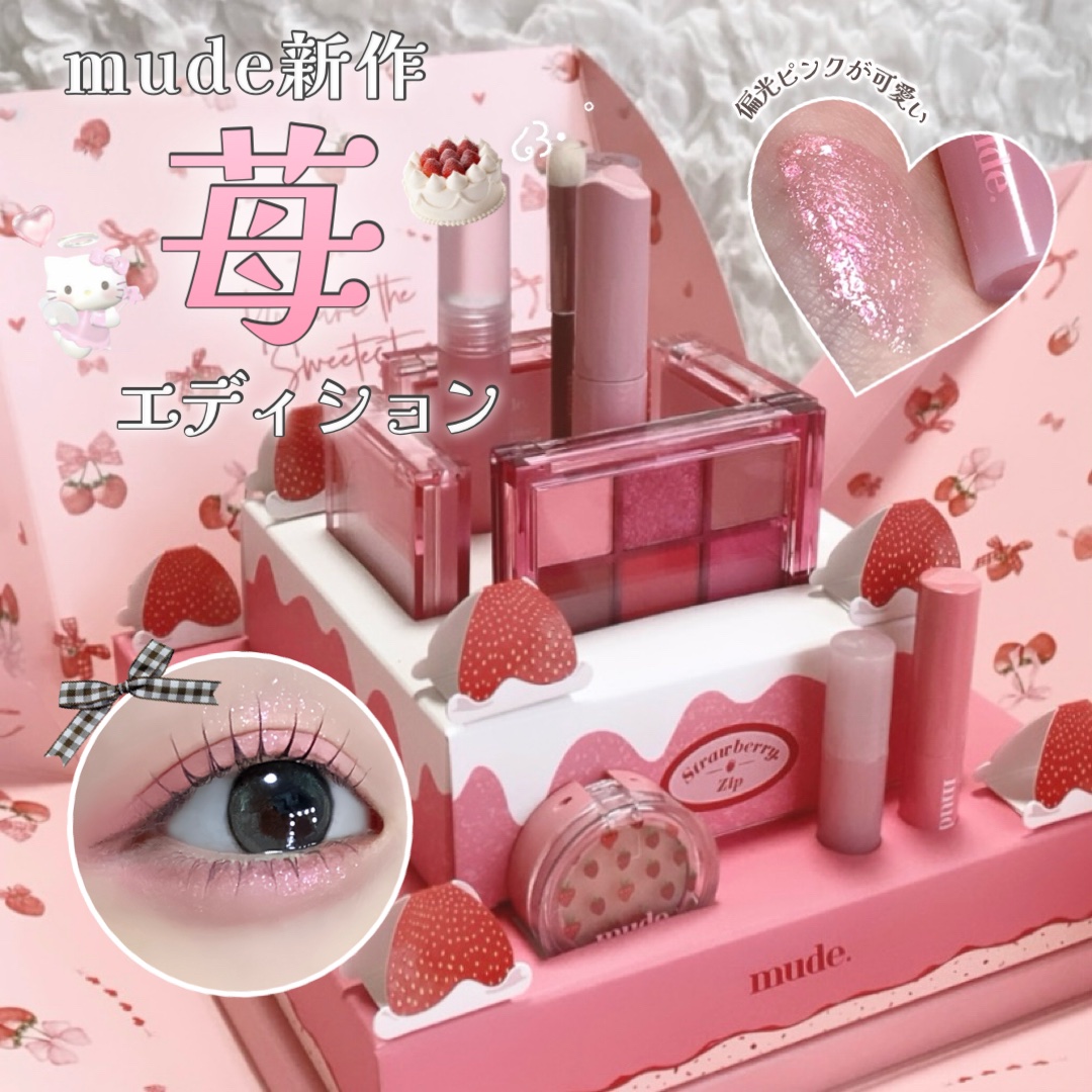 MD インスパイアロングラッシュ カーリングマスカラ/mude./マスカラを使ったクチコミ（1枚目）