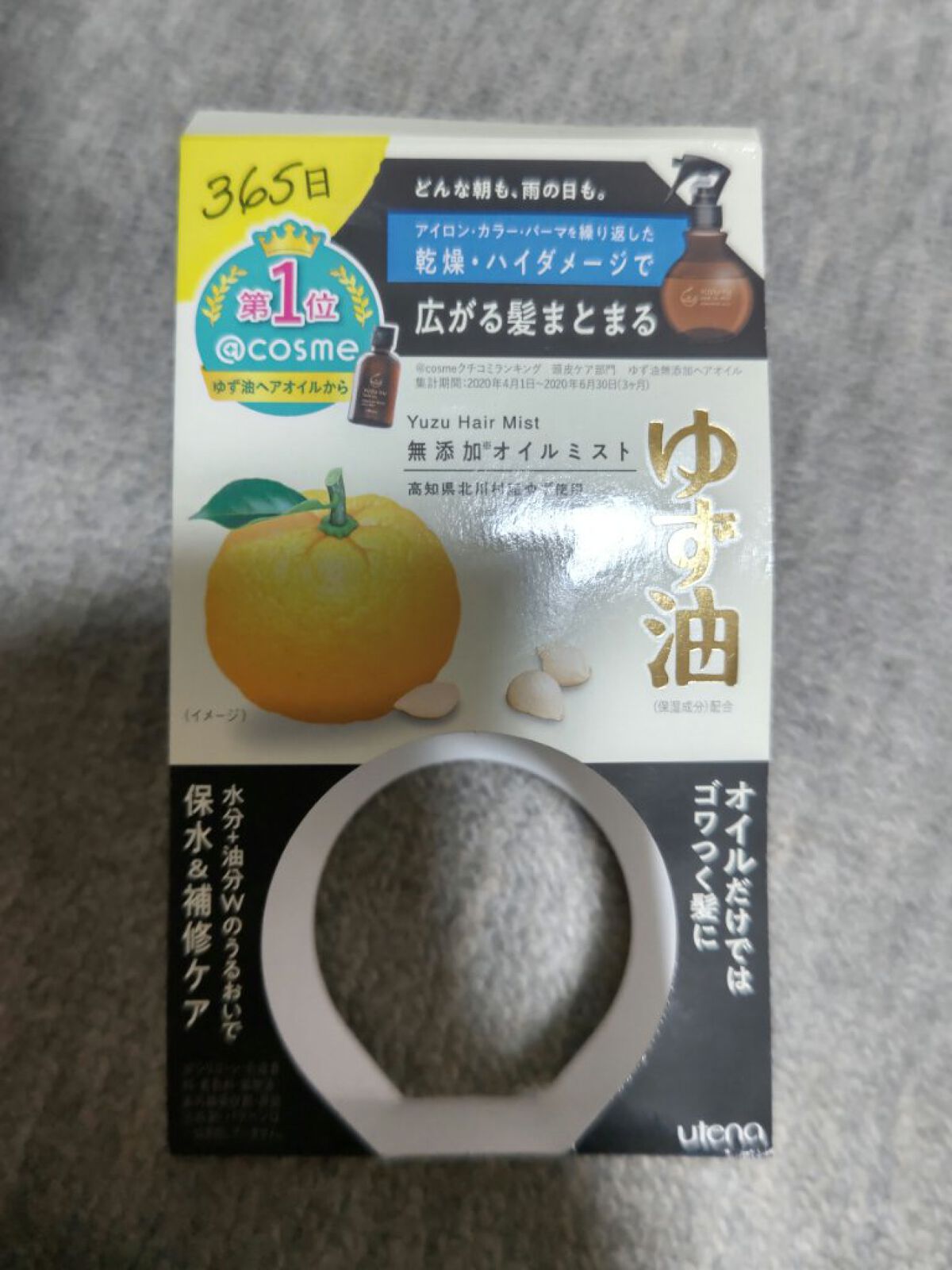 オイルミスト/ゆず油/プレスタイリング・寝ぐせ直しを使ったクチコミ（3枚目）