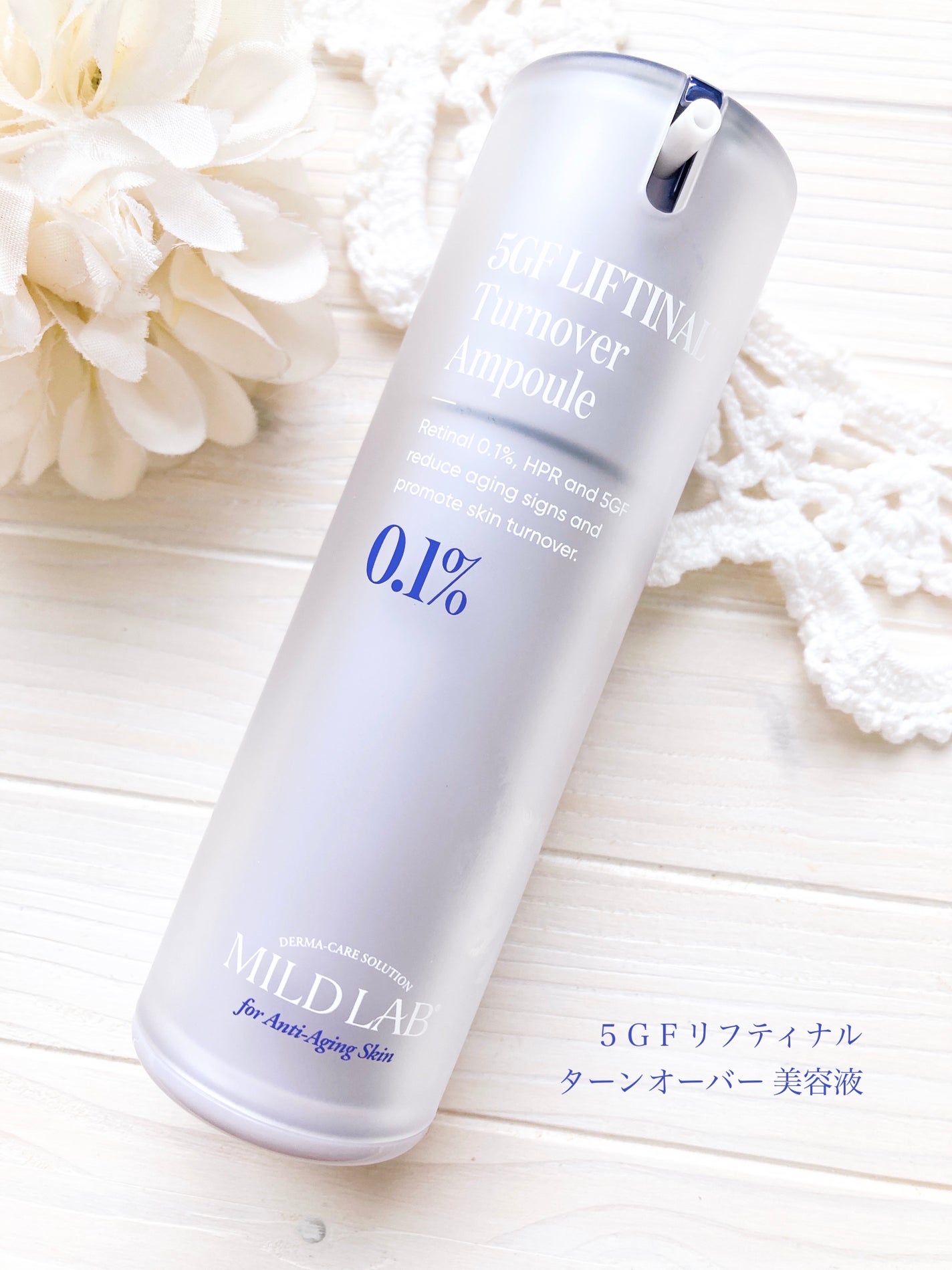 5GF リフティナル ターンオーバー 美容液/Mildlab/美容液を使ったクチコミ(3枚目)