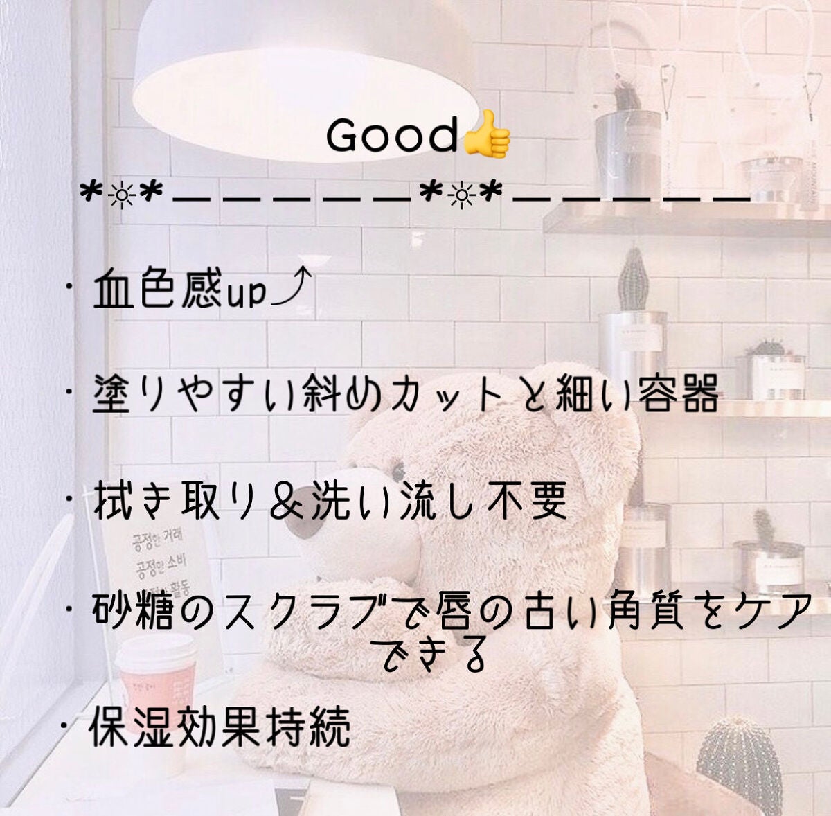 プランプリップケアスクラブ/キャンメイク/リップスクラブを使ったクチコミ(2枚目)