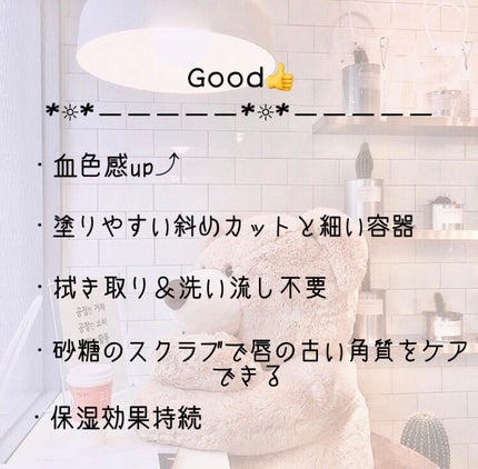 プランプリップケアスクラブ/キャンメイク/リップスクラブを使ったクチコミ(2枚目)