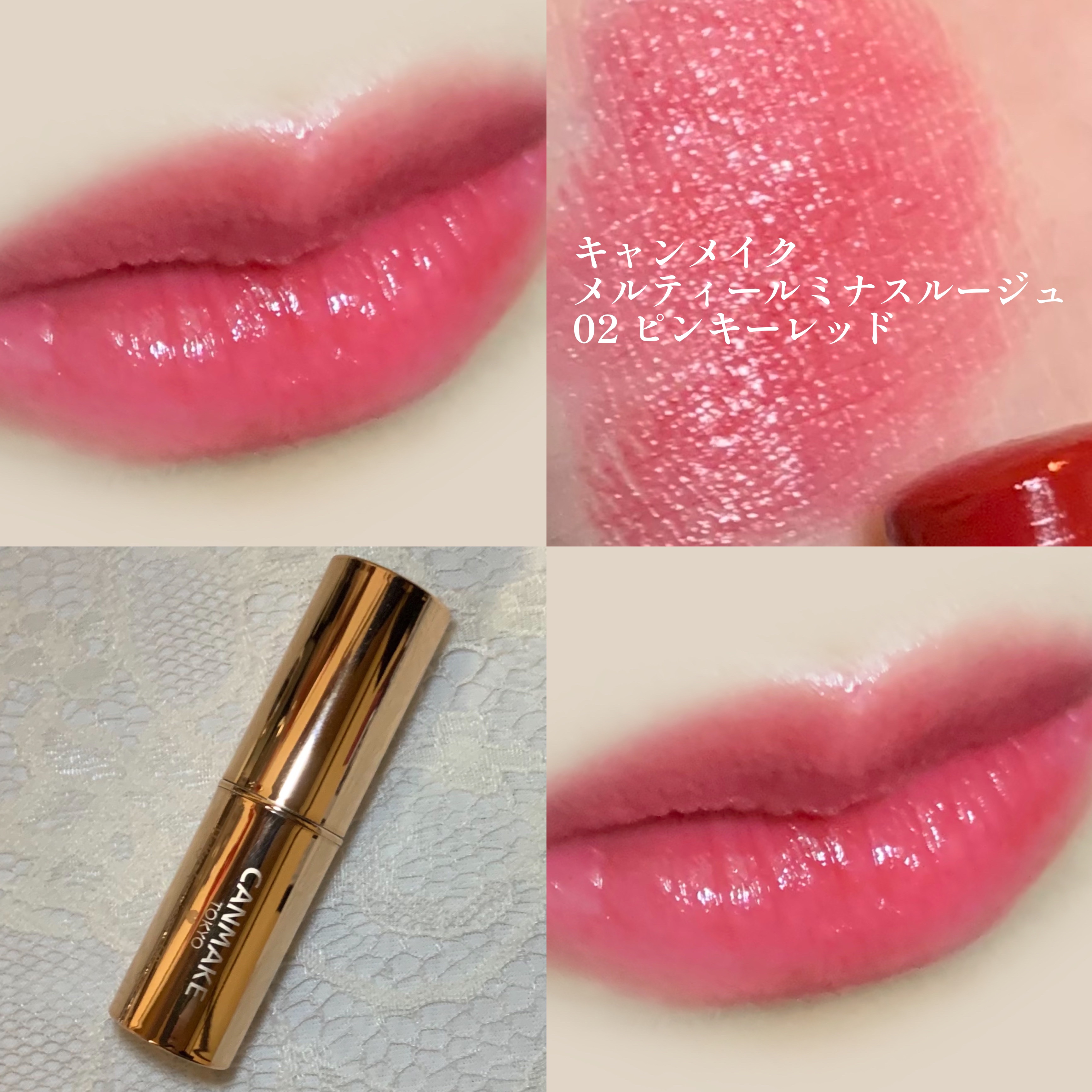 メルティールミナスルージュ 02 ピンキーレッド/キャンメイク/口紅を使ったクチコミ（1枚目）
