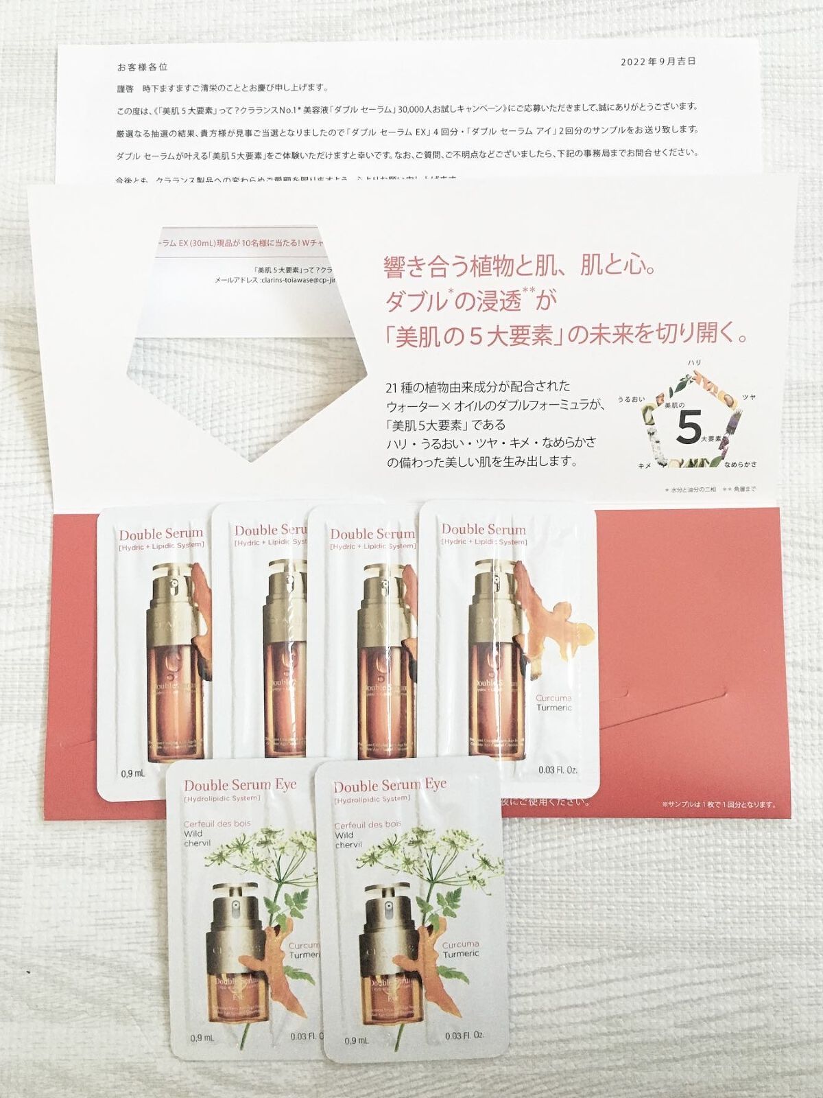 ダブル セーラム EX/CLARINS/美容液を使ったクチコミ（1枚目）