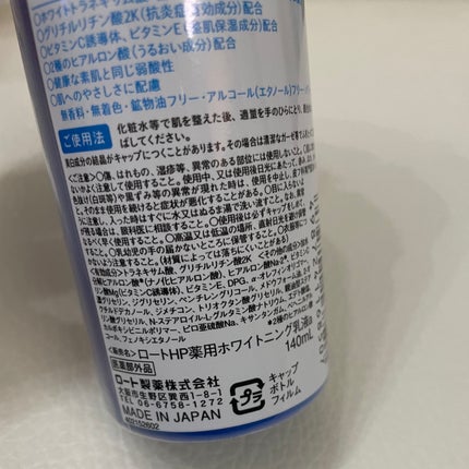 白潤プレミアム 薬用浸透美白乳液/肌ラボ/乳液を使ったクチコミ(3枚目)