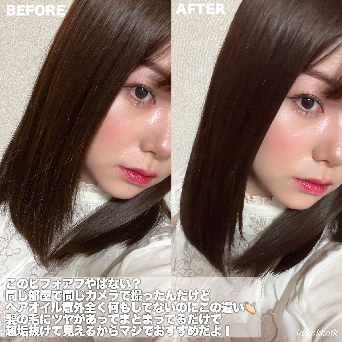 ロレアル パリ エクストラオーディナリー オイル エアリー シルク 本体（100ml）/ロレアル パリ/ヘアオイルを使ったクチコミ（2枚目）