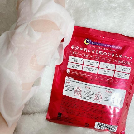 スキンメンテパック/CucuporeC/シートマスク・パックを使ったクチコミ(2枚目)