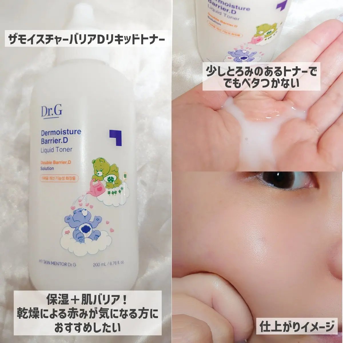 RTXセラム ビタミンショット/Dr.G/美容液を使ったクチコミ（3枚目）