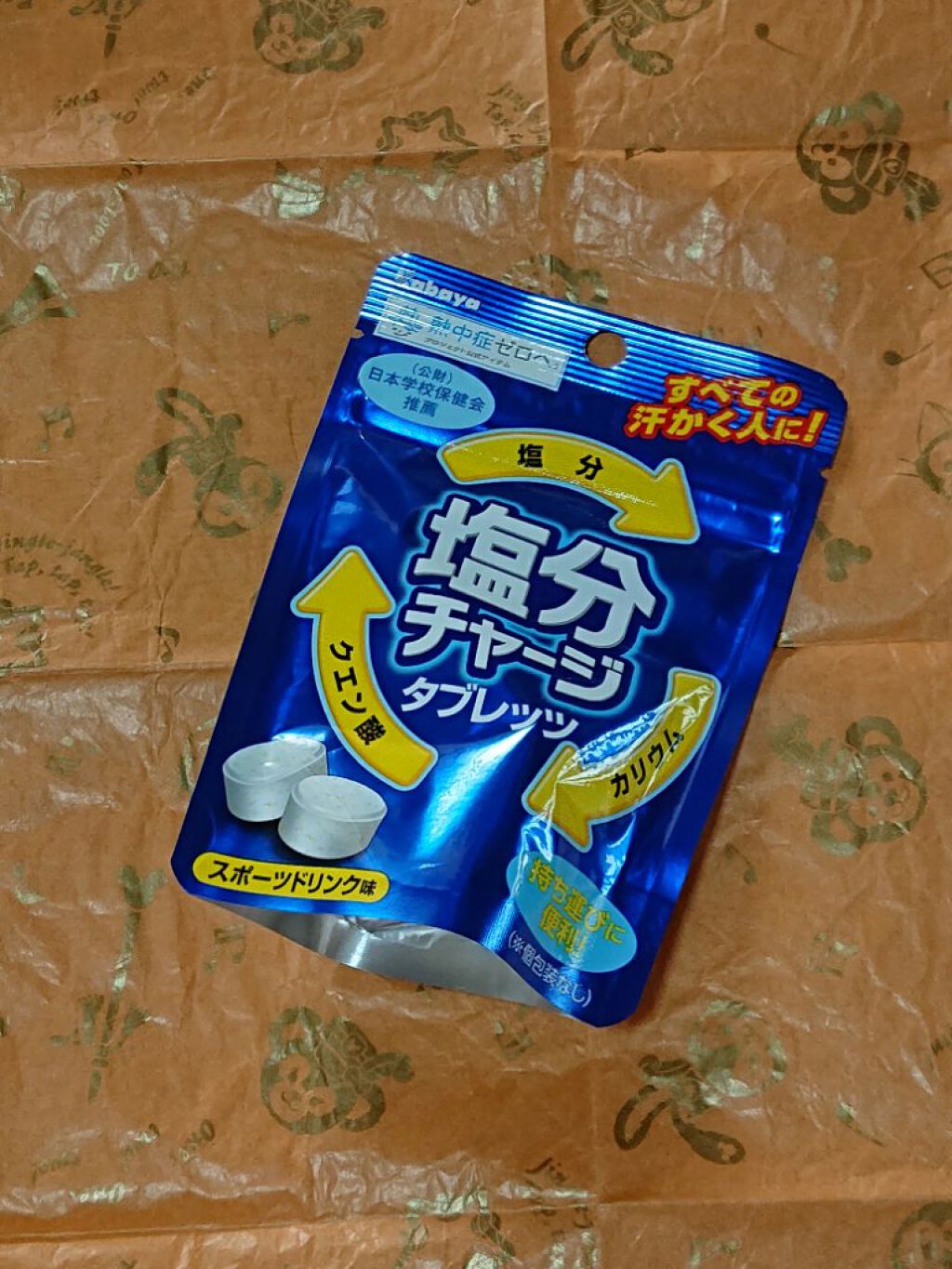 塩分チャージタブレッツ スポーツドリンク味/カバヤ/食品を使ったクチコミ（2枚目）