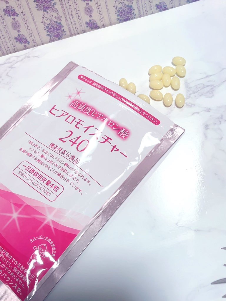 ヒアロモイスチャー240/キユートピア/美容サプリメントを使ったクチコミ（3枚目）