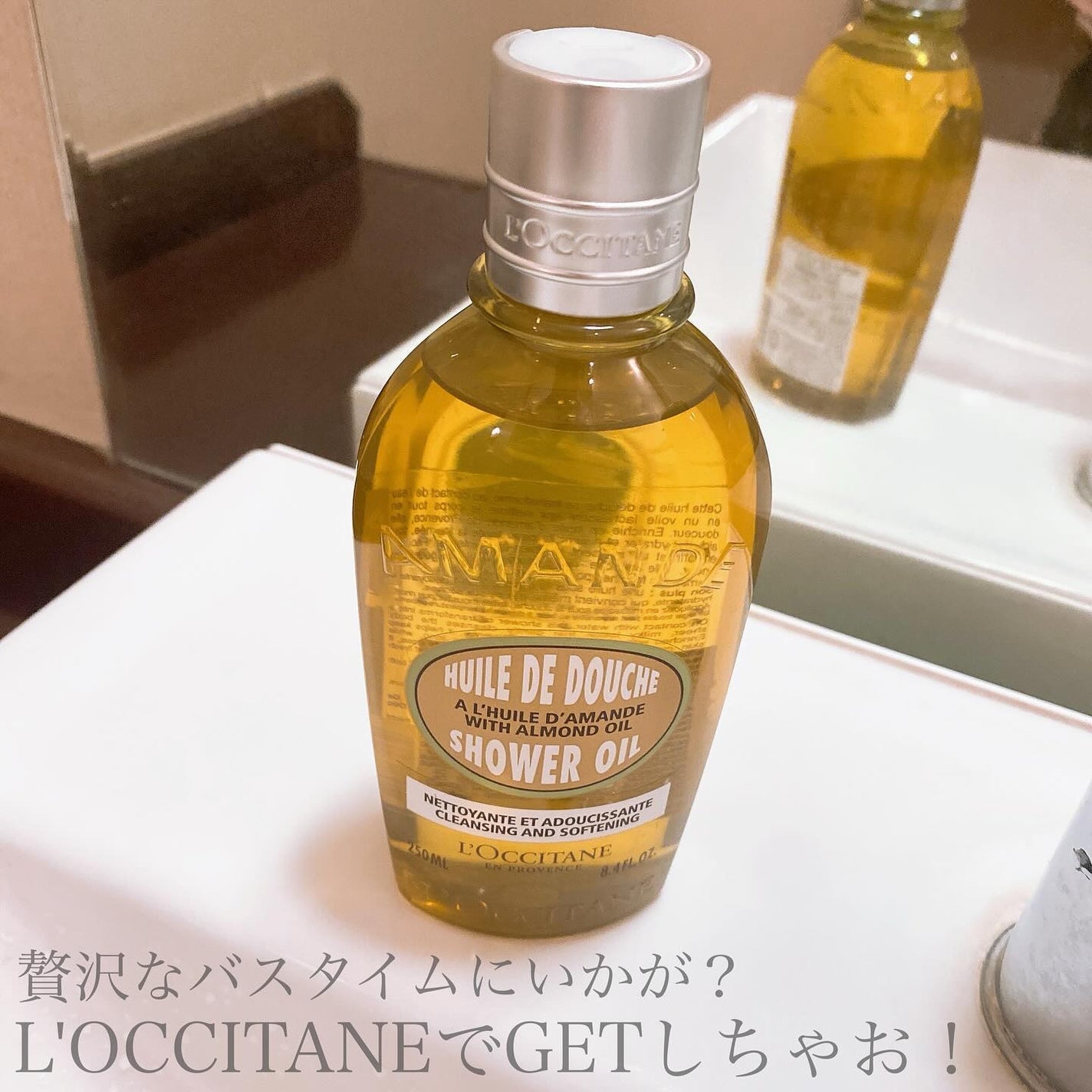 アーモンド モイスチャライジングシャワーオイル/L'OCCITANE/ボディソープを使ったクチコミ(7枚目)