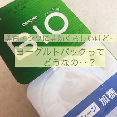 プレーン・加糖/DANONE/食品の画像