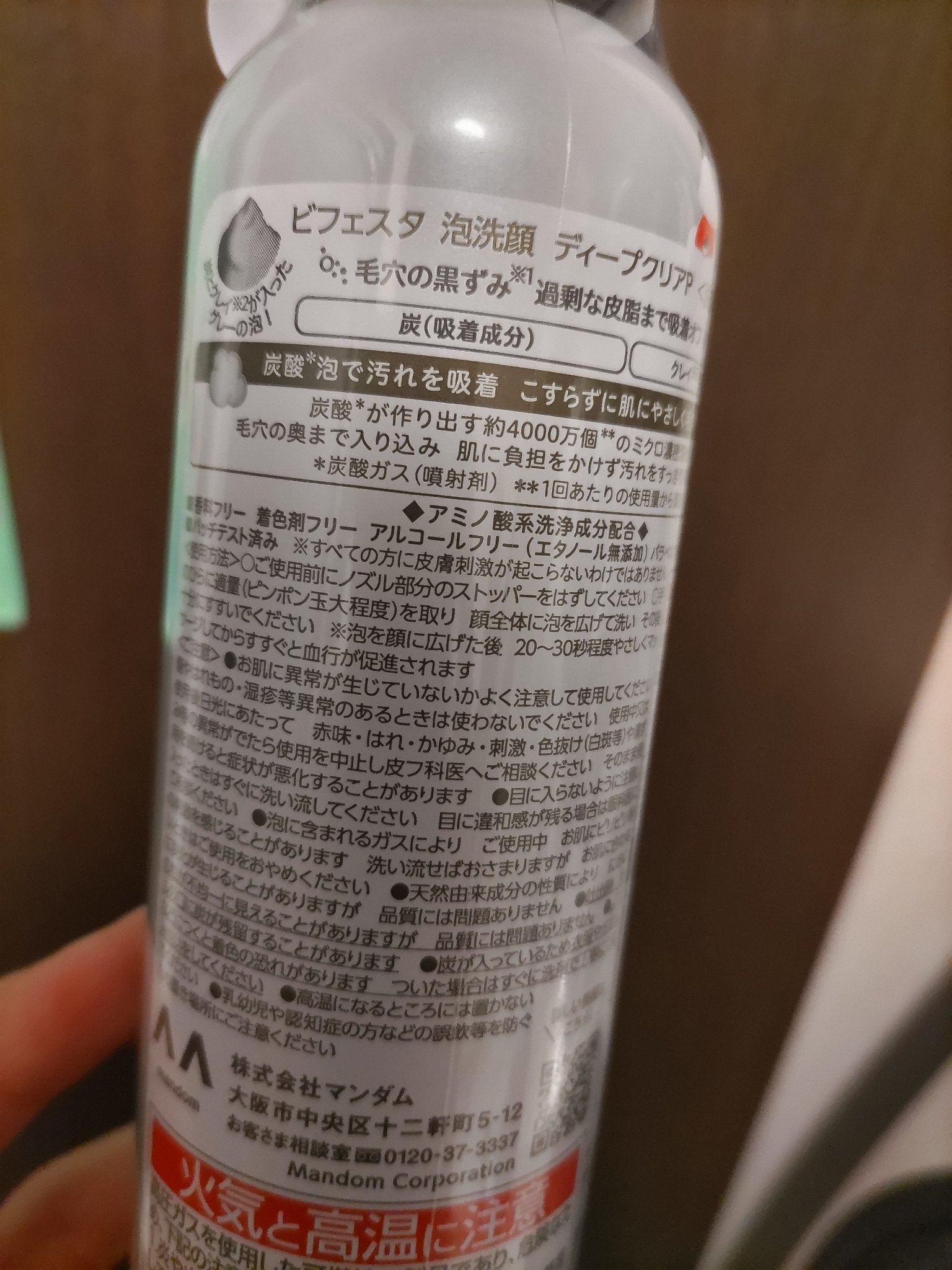 泡洗顔 ディープクリア/ビフェスタ/泡洗顔を使ったクチコミ（2枚目）